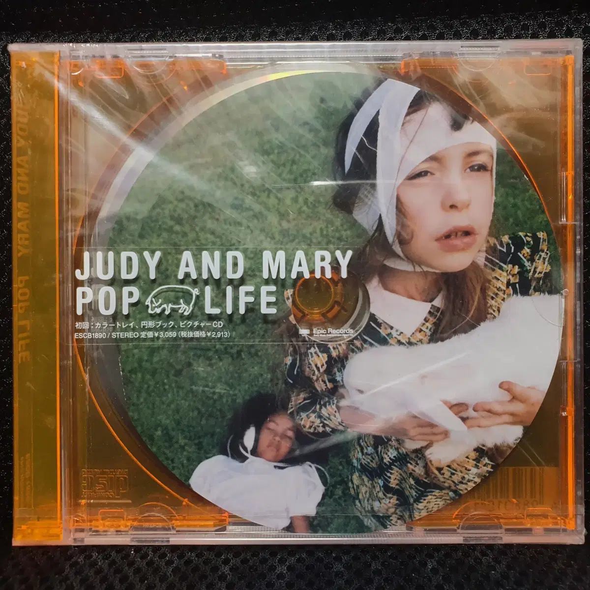 주디 앤 마리 JUDY AND MARY POP LIFE 미개봉 신품